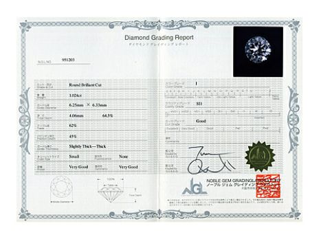 鑑定書・鑑別書